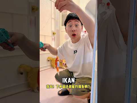 Mancing ikan di kamar mandi