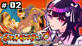 【 ポケットモンスター ファイアーレッド 】#02　２つ目のバッチをＧＥＴしにいく！ 【 にじさんじ / 夜見れな 】