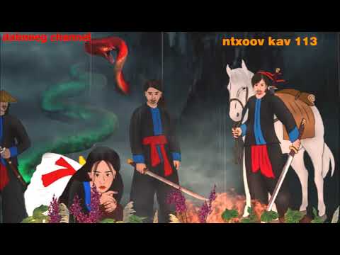 tub ntxoov kav the hmong shaman warrior ntu 113 - xeeb pov vs nkauj nab ntsuab - zaj liab