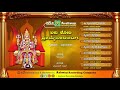 Yelukoti Sri Mailaralinga || Jukebox || Devotional Songs | Bhakthegeethe | Ashwini Recording company