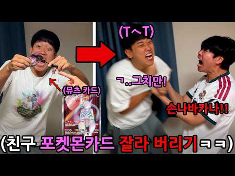 몇백짜리 포켓몬카드 찢어도 용서해 줘야 하는 그치만 챌린지 ㅋㅋㅋㅋㅋㅋㅋㅋㅋ(6탄)