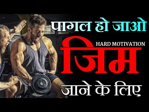 GYM MOTIVATION - Hard Workout Motivational Video for Gym, Running, Bodybuilding, Exercise in Hindi