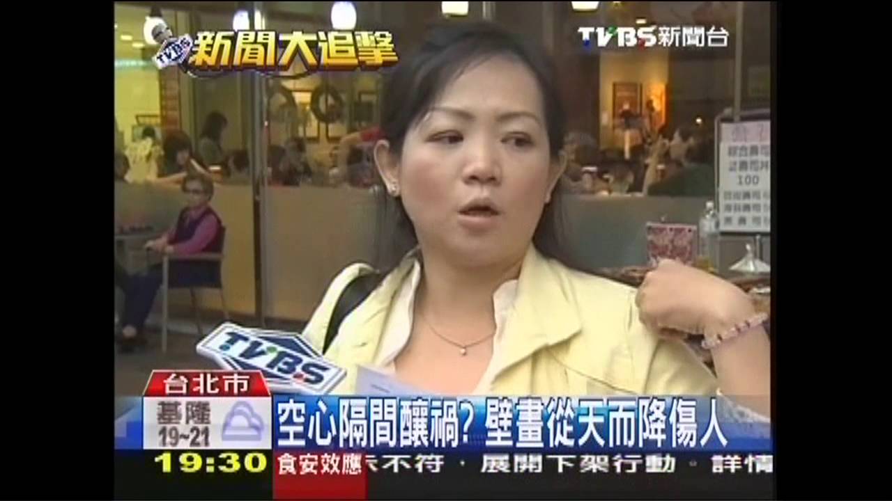 空心隔間釀禍？　壁畫從天而降傷人
