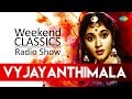 Weekend Classic Radio Show Vyjayanthimala Special Aasman Ke Neeche Uden Jab Jab Rula Ke Gaya