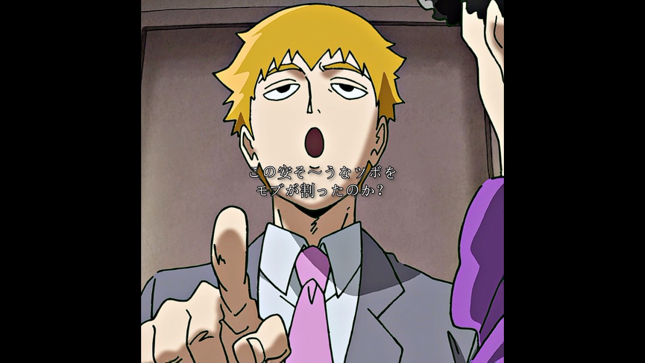 店員は茂夫を騙そうとした#shorts #anime #shortvideo #viral #youtubeshorts #edit