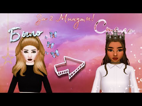 Как сделать красивое лицо в Авакин Лайф|Туториал Авакин Лайф