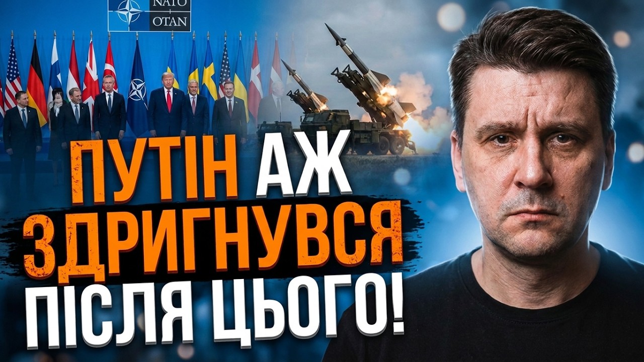 💥На саміті НАТО сталося те, чого ніхто НЕ чекав! Ось чому Трамп різко змінив 
