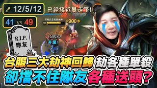 [閒聊] 台服三大劫有Toyz嗎