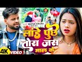 Video लांडे पुछे तोरा जस माल के Deepak Deewana का NEW So