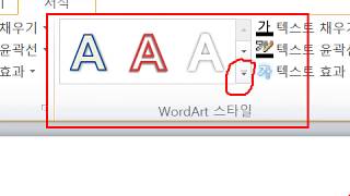 03 워드아트 및 클립아트 삽입하기