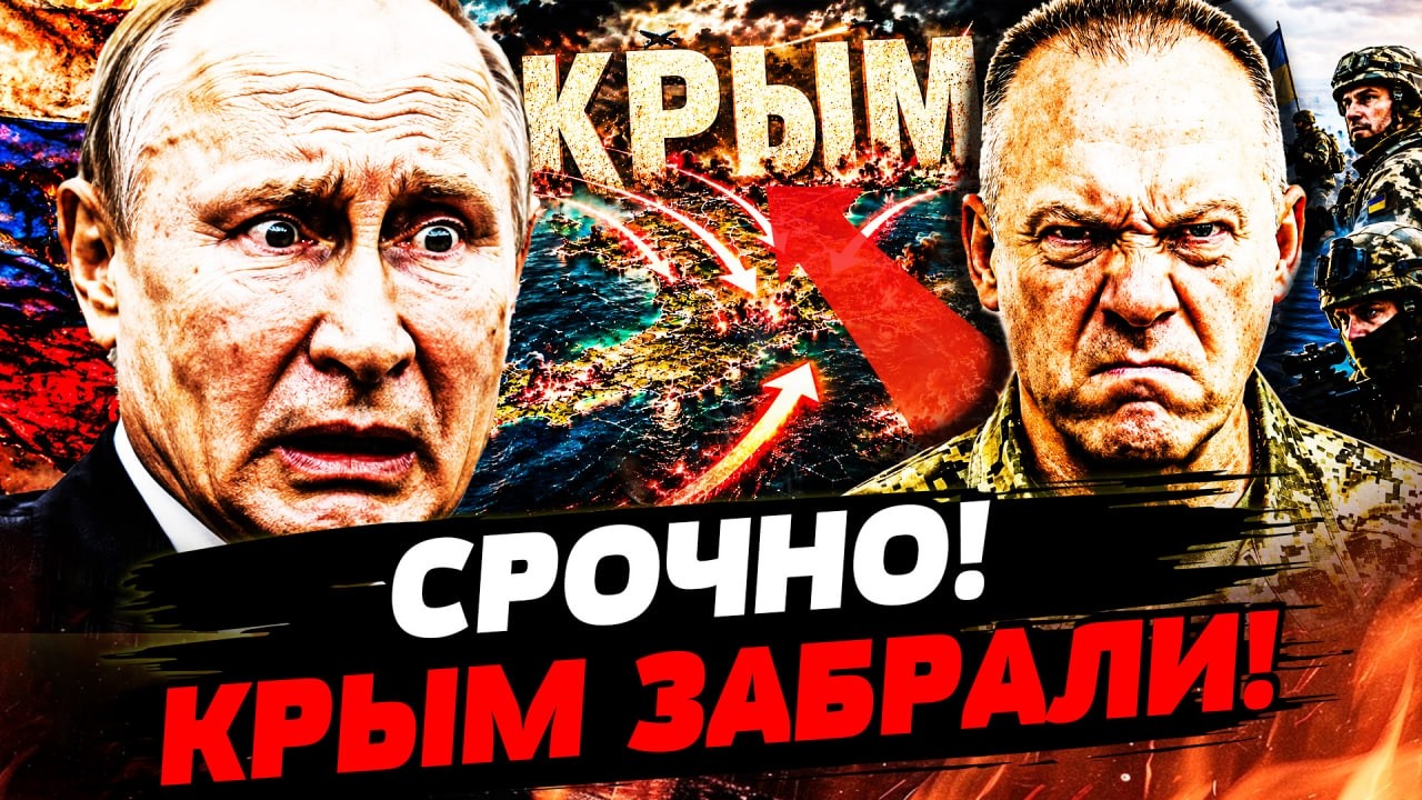 🚨СЕЙЧАС! ТО ЧТО СДЕЛАЛИ ВСУ — ВЕРНУЛО КРЫМ! ТАКОГО ПОВОРОТА В РФ НЕ ЖДАЛИ! РУ