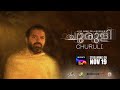 Churuli I Official Trailer I Malayalam I SonyLIV I Streaming On 19th Nov