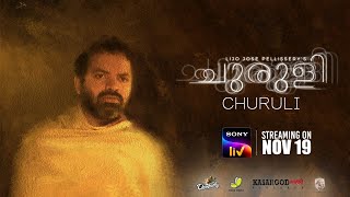 Churuli I Official Trailer I Malayalam I SonyLIV I Streaming on 19th Nov