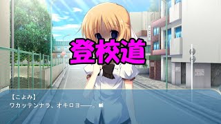 【NOeSIS02】登校道 part10【ゲーム実況】