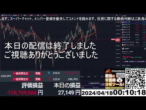 【FX生配信】もうダメだぁ。