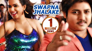 Download lagu SWAPNA JHALAKE | Romantic Film Song I BHALA PAYE TATE SAHE RU SAHE I Sarthak Music | Sidharth TV mp3 Download lagu SWAPNA JHALAKE | Romantic Film Song I BHALA PAYE TATE SAHE RU SAHE I Sarthak Music | Sidharth TV mp3