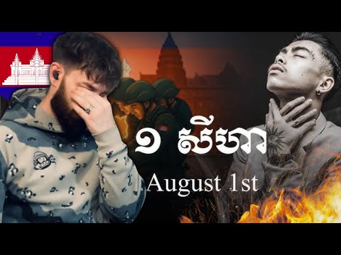 CAMBODIA WANTS PEACE! 🇰🇭 VannDa - ១ សីហា (August 1st) | UK 🇬🇧 REACTION