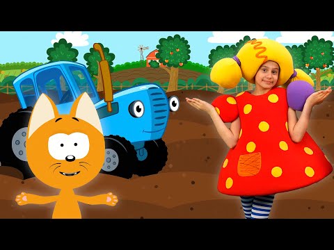 Синий трактор Дыр-Дыр трактор | Кукутики и Котёнок Котэ | Песенка для детей малышей