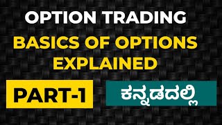 Option Trading Kannada|Nifty Banknifty option trading basics|Call Put and Option expiry explained.