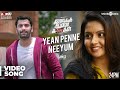 Iravukku Aayiram Kangal | Yean Penne Neeyum Video Song | Arulnithi, Ajmal, Mahima Nambiar | Sam C S