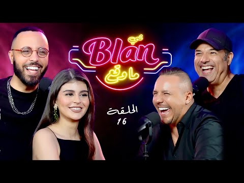 NOS ANECDOTES #16 (ft Faudel & Rhany Kabbadj)  شي بلان ما وقع