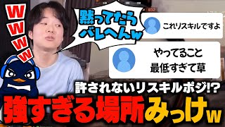 【裏側】ずるいリスキルポジを発見しみんなに怒られるが開き直るTIE Ru| バトルフィールド6 【切り抜き】#bf6 #battlefield