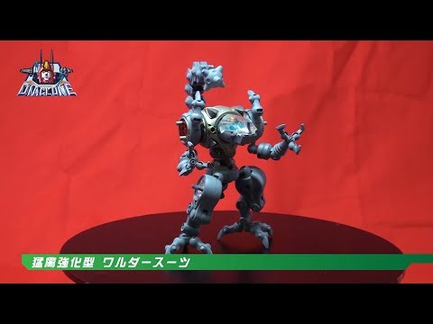 ダイアクロン 　ワルダースーツ　開発中の新マシンを公開 ＜DIACLONE：　New　machine　of WARUDER SUIT in development＞