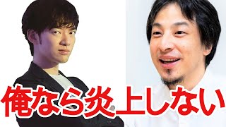 【ひろゆき】メンタリストDaiGoの炎上について【切り抜き/論破/ホームレス/生活保護】
