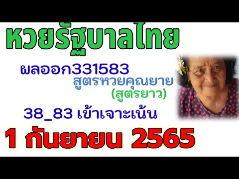 สูตร หวย