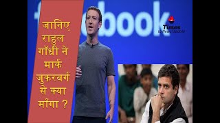 Rahul Twitted|| Supreme court judgement on PM Care Fund|| ICC Ranking|| Dream-11||pranab mukherjee||