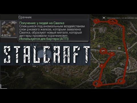 Задание под капотом сталкрафт