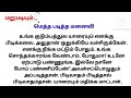 மெத்த படித்த மனைவி குடும்ப கதை