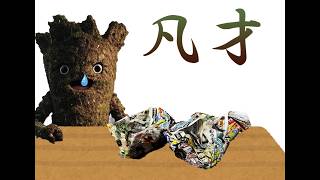 【雑談】のんびり凡才がやっております