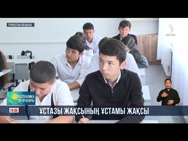 Ауыл мұғалімі Ақордадан бір-ақ шықты