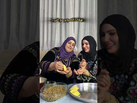 نهفات امي بالمطبخ 😂 #نهى_الزعبي #امي #اكسبلور #ترند #ام #طبخ #فلوجات #وصفات #عيلتي #ترند#عيله