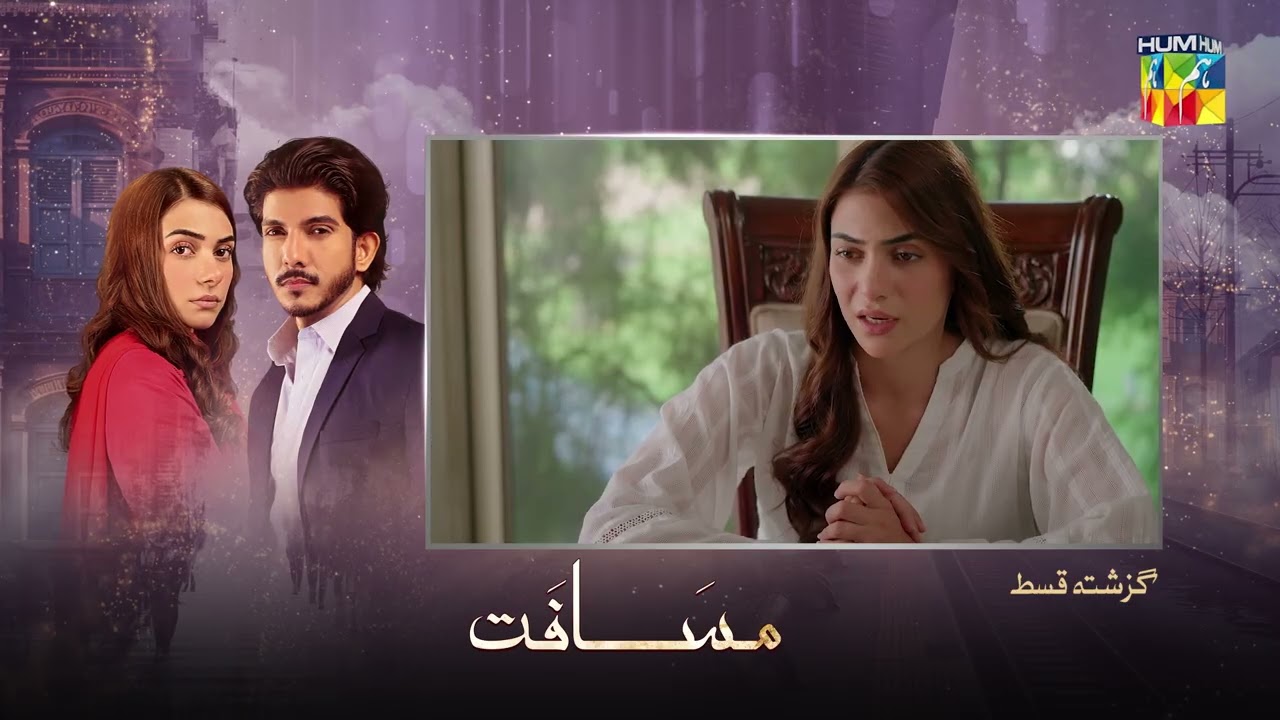 Musafat - Episode 46 Recap [ Alishba Khan & Mohsin Abbas Haider ] - HUM TV