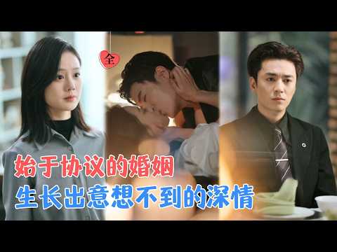 夏宁骏&于雨桐 | 从职场暗涌到家族纠葛，两人在磨合中悄然走近，当流言四起，他默默守护，她迎难而上，共赴一场盛大的双向奔赴。[MULTI SUB | FULL] #MiniDrama #精彩大陆短剧