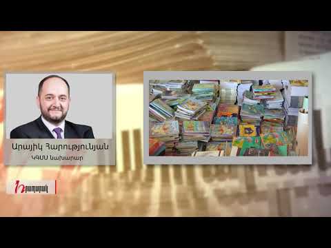 Կորոնավիրուսի պատճառով դպրոցական արձակուրդներն ավելի շուտ կմեկնարկեն