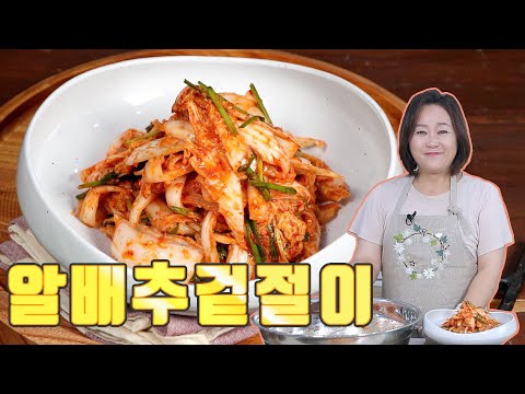 알배추 겉절이. 가볍게 무쳐서 3일안에 드세요
