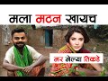 Marathi Dubbed Fuuny Videos Marathi Comedy Video Navara Baykocha Bhandan Bhilau Comedy Comedy