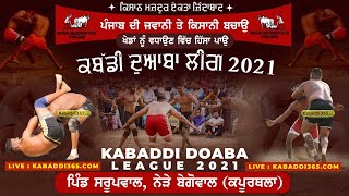 Sarupwal, Near Begowal (Kapurthala) Kabaddi Doaba League 16 July 2021