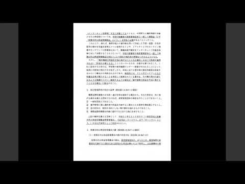国立遠隔教育センター - 定義