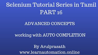 Selenium Tutorial Series | Part 16 | Auto completion | Tamil