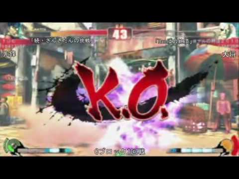 SF4:TUC (Ve) vs @Naruno (Sa) - Qualifiers - Japan National Tournament