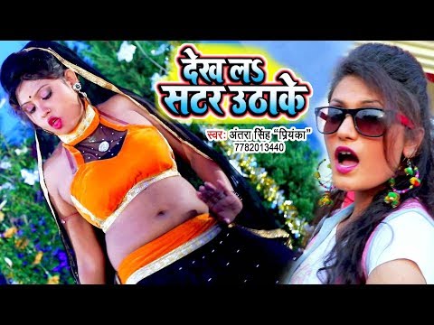 Dekh La Satar Utha Ke — watch video