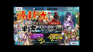 【FGO】下総の国ピックアップ2で源頼光＆酒吞童子が登場！コレ引くしかなくね？【Fate/Grand Order】