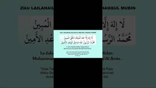 Download lagu Zikir for daily #lailahaillallah  Al malikul haqqul mubin#memories #ytshorts  #shortsfeed mp3