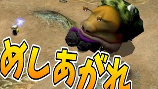 【ピクミン2】#22 爆弾食べさせられ紫ピクミンに潰され踏んだり蹴ったりだね