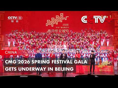 CMG 2026 Spring Festival Gala Gets Underway in Beijing