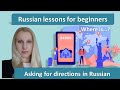 Learn how to ask and give directions in Russian